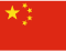 中国